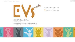 EVs＋cafe (イーブイズ プラス カフェ)